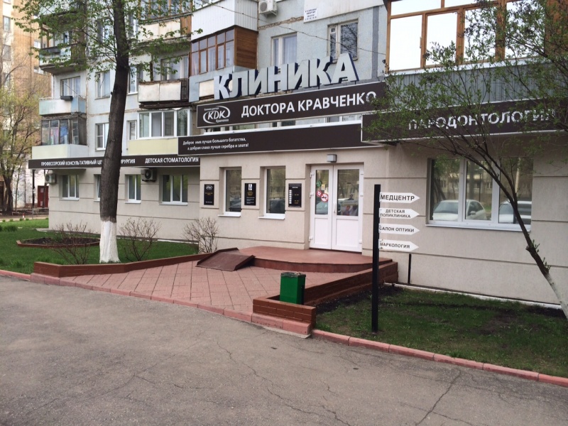 Клиника на улице кравченко москва